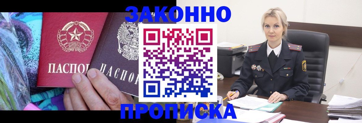 временная регистрация для школы в Камчатском крае