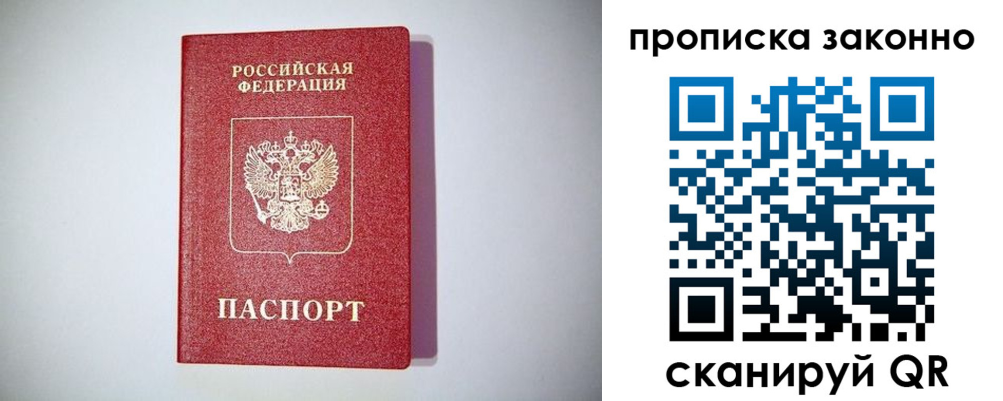 прописка от собственника в Камчатском крае