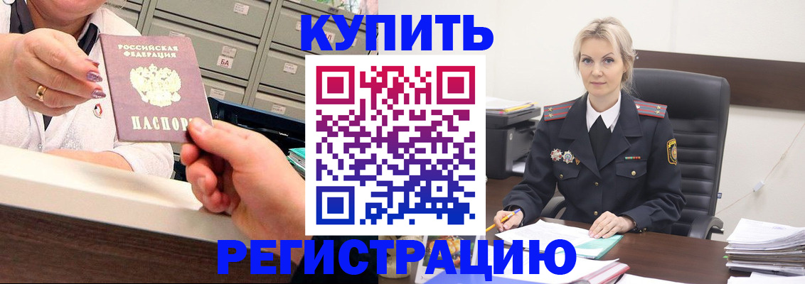 прописка поиск в Камчатском крае