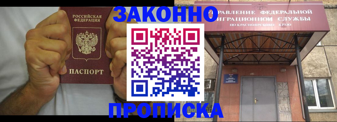 прописка в квартире в Камчатском крае