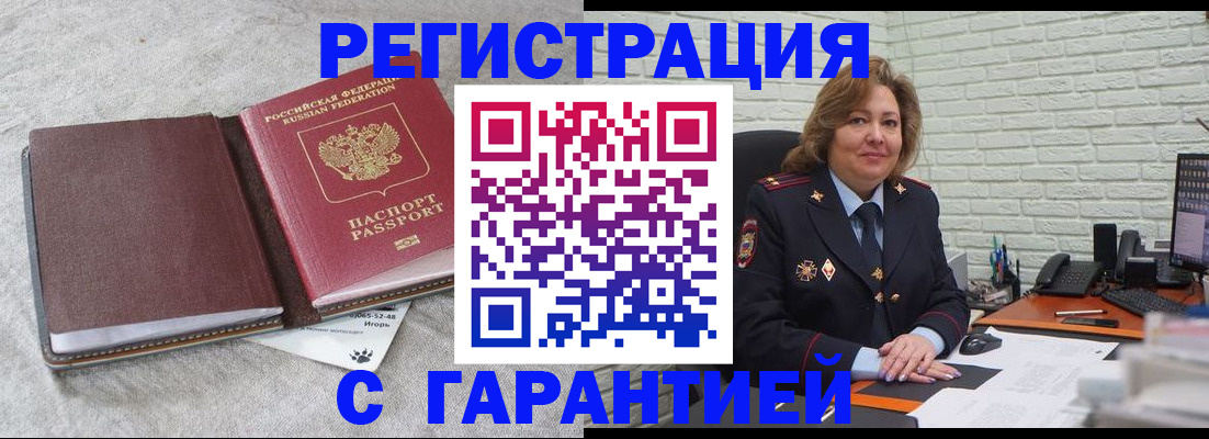 временная регистрация купить в Камчатском крае