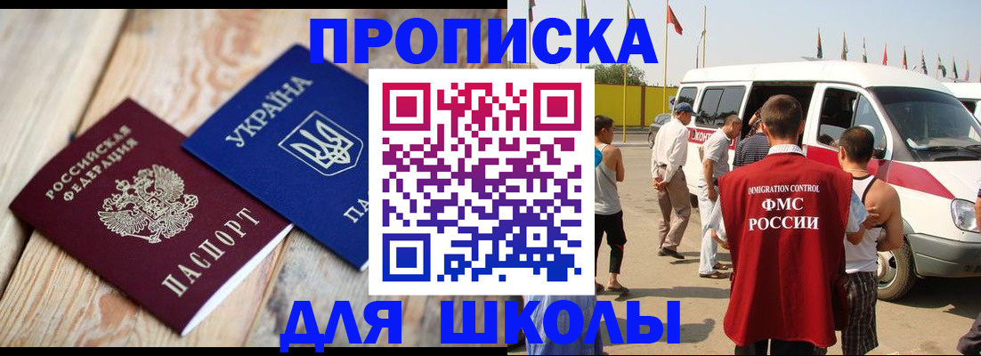 прописка регистрация в Камчатском крае
