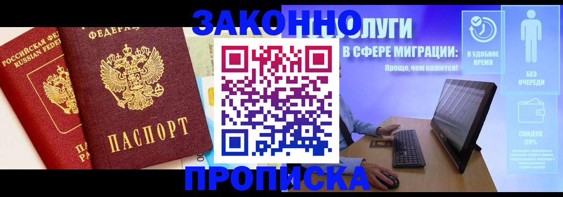 прописка для кредита в Камчатском крае